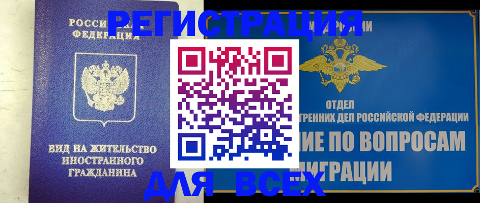 прописка поиск в Наволоках