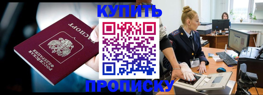 временная регистрация для всех в Наволоках