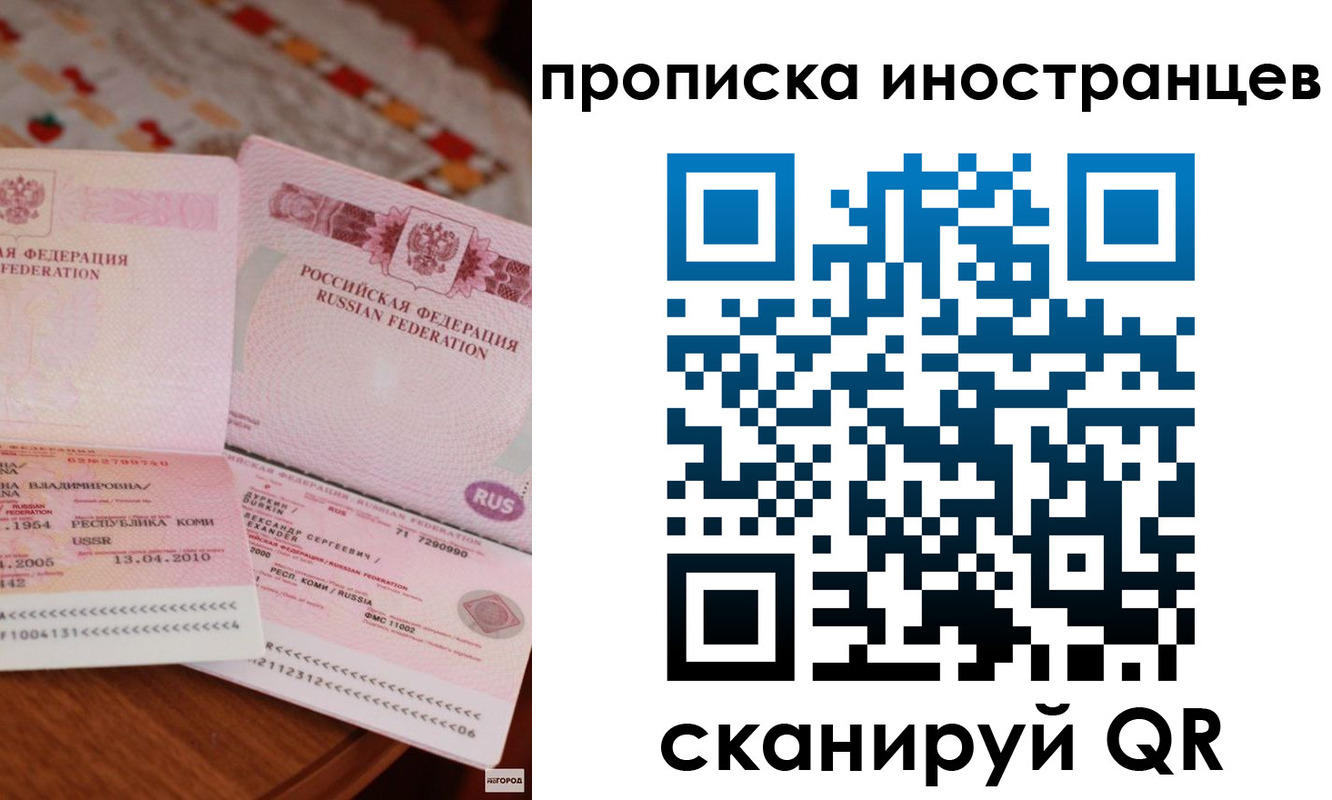 миграционный учет в Наволоках
