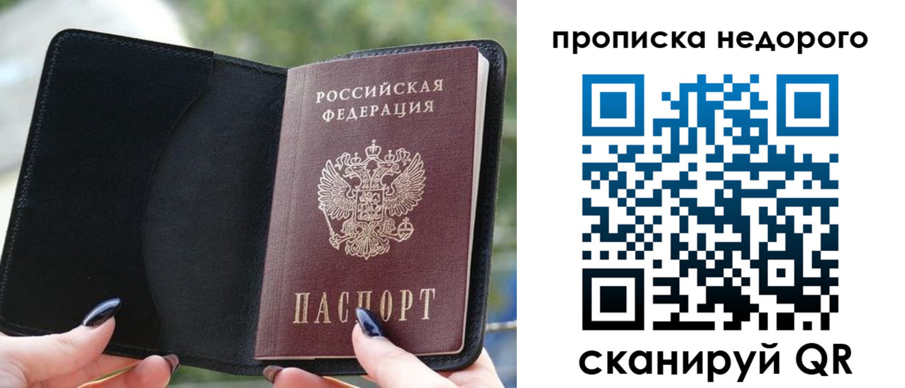 временная регистрация поиск в Наволоках