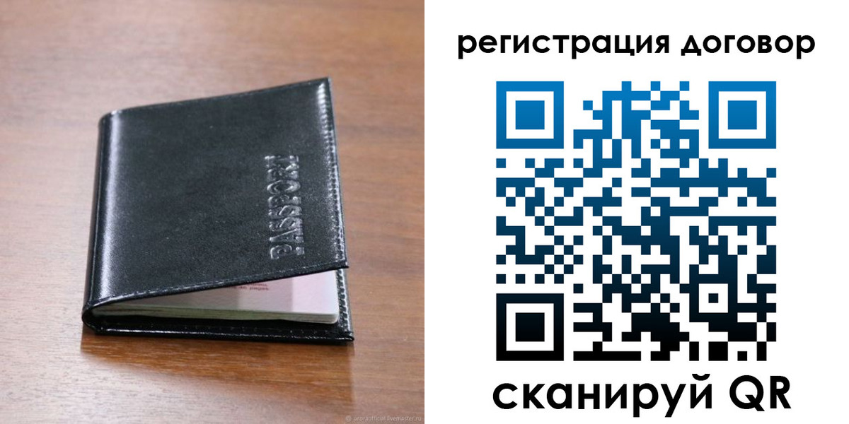 временная регистрация недорого в Наволоках