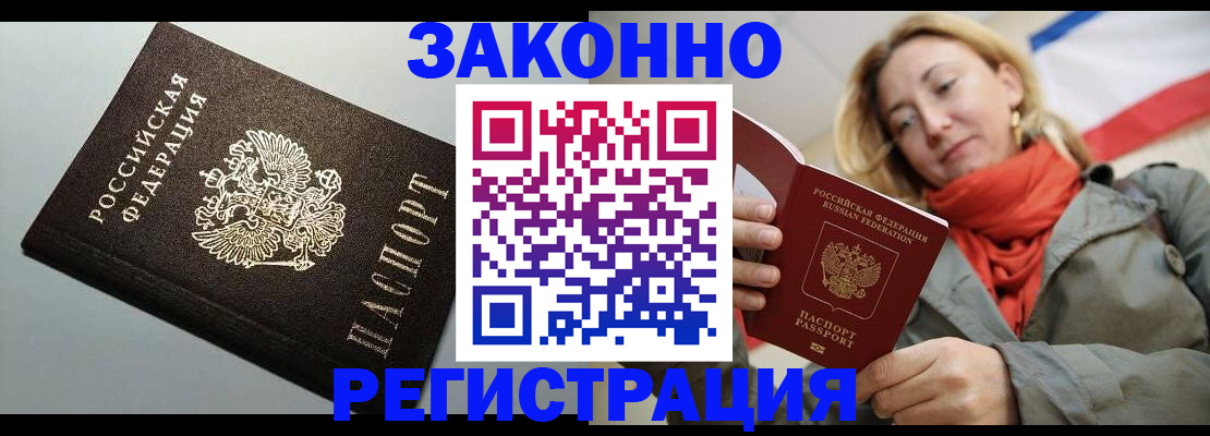 временная регистрация недорого в Наволоках