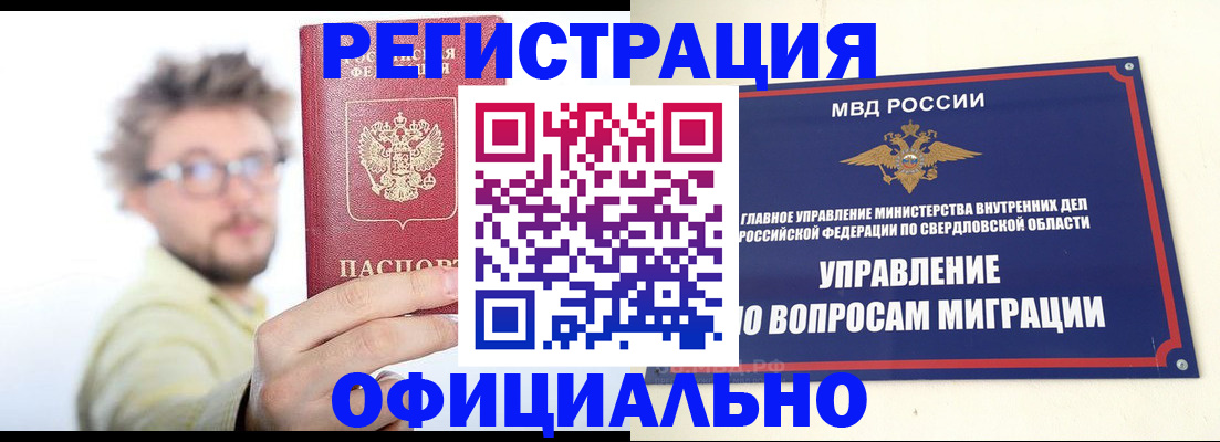 прописка от собственника в Наволоках