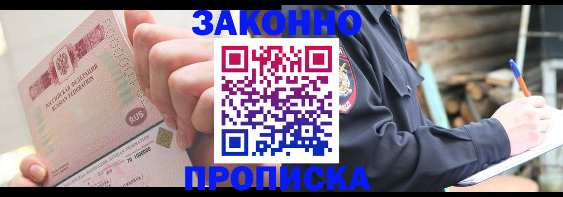 прописка паспорт в Наволоках