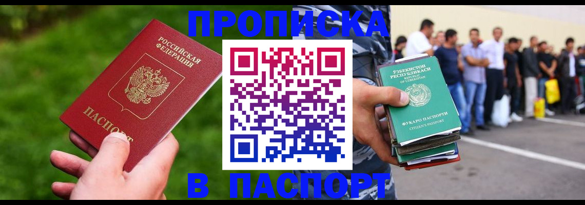 временная регистрация для всех в Наволоках