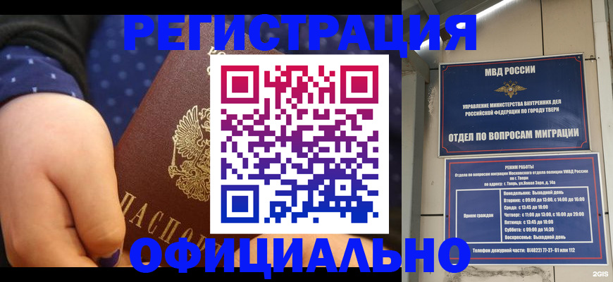 прописка в Наволоках