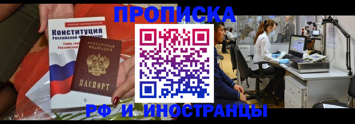 временная регистрация для школы в Наволоках