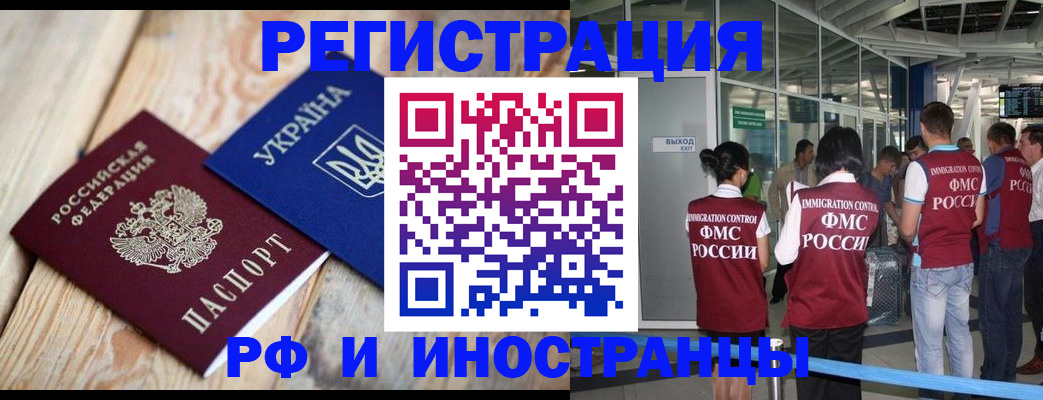 временная регистрация для школы в Наволоках