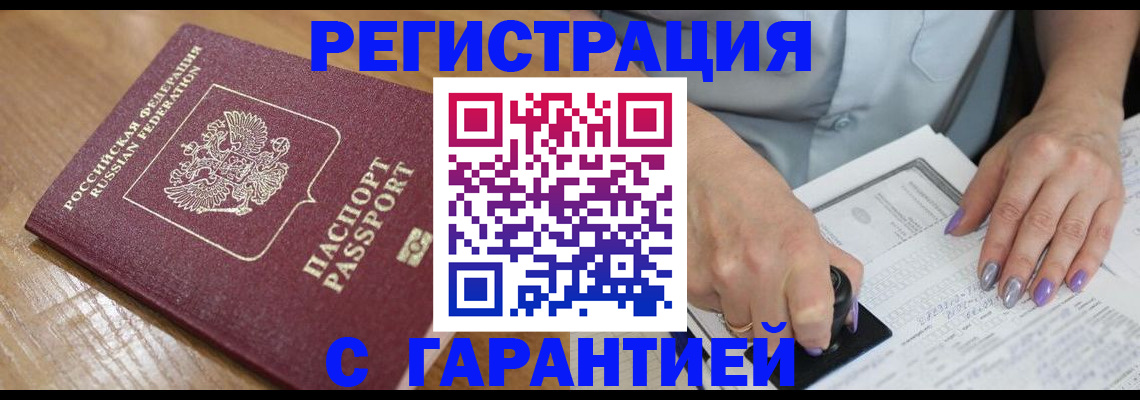 временная регистрация в Наволоках