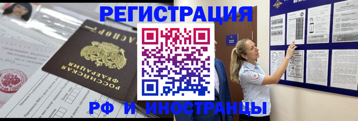 временная регистрация в Наволоках